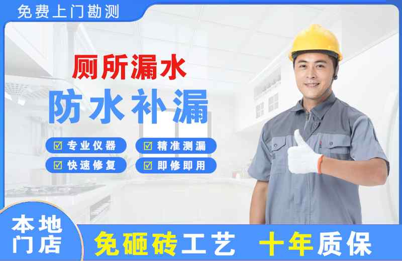 厚街厕所漏水维修